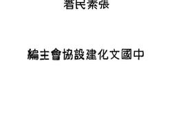 老图书–《抗战与经济统制》电子版合集