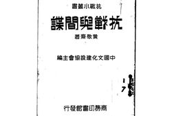 老图书–《抗战与间谍》电子版合集