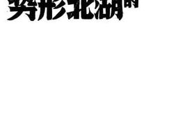 老图书–《抗战中之湖北之形势》电子版合集