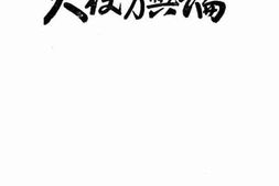 老图书–《抗战中的大后方舆论》电子版合集