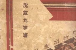 老图书–《抗战中的女战士》电子版合集