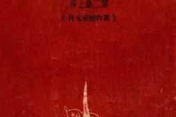 老图书–《抗战以来选集_第2集上册》电子版合集