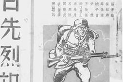 老图书–《抗战先烈记》电子版合集