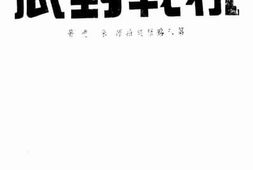 老图书–《抗战到底》电子版合集