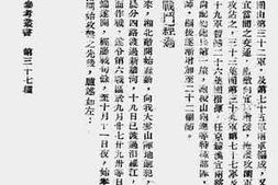老图书–《抗战参考丛书第三十七种》电子版合集
