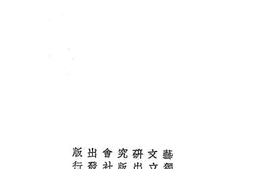 老图书–《抗战建国与民生哲学》电子版合集