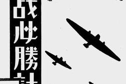 老图书–《抗战必胜计划》电子版合集