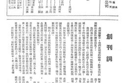 老期刊–《抗战戏剧》1937-1938年合集 电子版