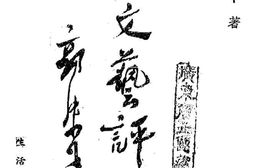 老图书–《抗战文艺评论集》电子版合集
