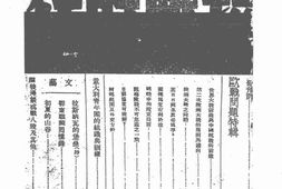 老期刊–《抗战时代》(桂林)1939-1943年合集 电子版