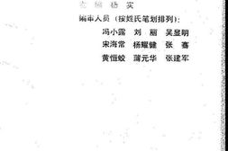 老图书–《抗战时期西南的交通》电子版合集