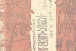 老图书–《抗战期中大后方人民的生活》电子版合集