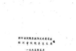 老图书–《抗战歌曲大演唱-纪念抗日战争胜利五十周年》电子版合集