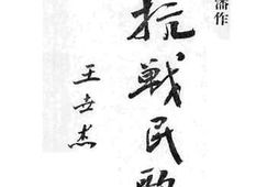 老图书–《抗战民歌》电子版合集