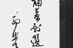 老图书–《抗战独幕剧选初集》电子版合集