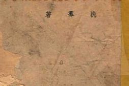 老图书–《抗战独幕剧集》电子版合集