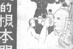 老图书–《抗战的根本问题》电子版合集
