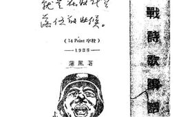 老图书–《抗战诗歌讲话》电子版合集