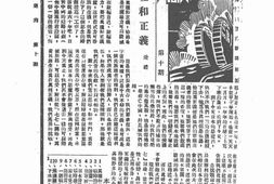 老期刊–《抗敌》(金华)1937-1941年合集 电子版