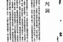 老期刊–《抗敌》1939-1939年合集 电子版