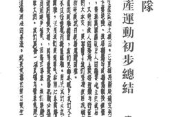 老期刊–《抗敌月刊》1940-1941年合集 电子版