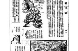 老期刊–《抗敌漫画》1937-1939年合集 电子版