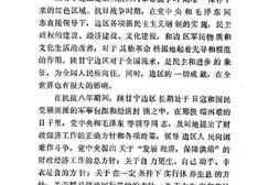 老图书–《抗日战争时期陕甘宁边区财政经济史料摘编(1)总论》电子版合集