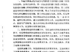 老图书–《抗日战争时期陕甘宁边区财政经济史料摘编(5)金融》电子版合集