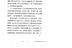 老图书–《抗日战争时期陕甘宁边区财政经济史料摘编(6)财政》电子版合集