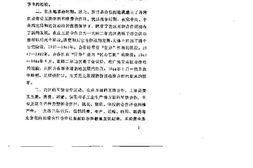 老图书–《抗日战争时期陕甘宁边区财政经济史料摘编(7)互助合作》电子版合集