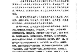 老图书–《抗日战争时期陕甘宁边区财政经济史料摘编(9)人民生活》电子版合集