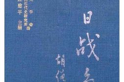 老图书–《抗日战争：外交(下)》电子版合集