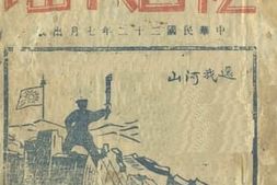 老图书–《抗日歌谣》电子版合集