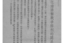老图书–《抗日游击战争》电子版合集