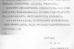 老图书–《抗联资料_1》电子版合集