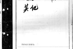 老图书–《抗联资料》电子版合集