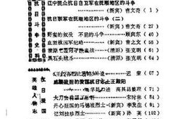 老图书–《抚顺文史资料选辑_第6辑》电子版合集