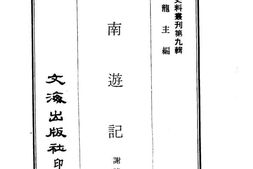 老图书–《护国之役电文及论文》电子版合集