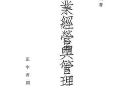 老图书–《报业经营与管理》电子版合集