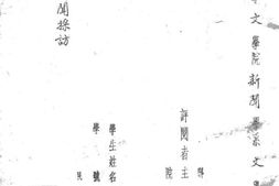 老图书–《报纸新闻采访》电子版合集