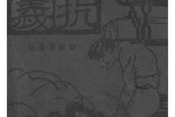 老图书–《抵抗主义》电子版合集