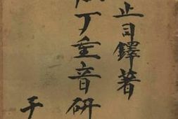老图书–《拉丁重音研究》电子版合集