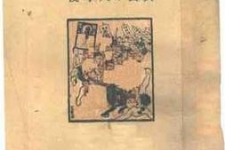 老图书–《拒毒运动指南》电子版合集