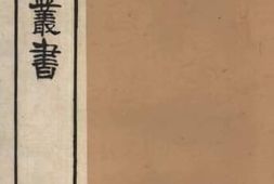 老图书–《拙政园诗余》电子版合集