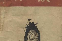 老图书–《招唤》电子版合集