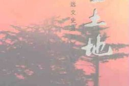 老图书–《招远文史资料_第7辑_金土地》电子版合集