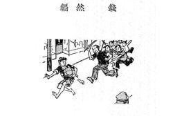 老图书–《拥护公理讲话》电子版合集