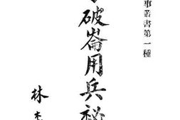 老图书–《拿破仑佣兵秘诀》电子版合集