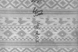 老图书–《挂红》电子版合集