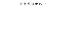 老图书–《指日危言》电子版合集